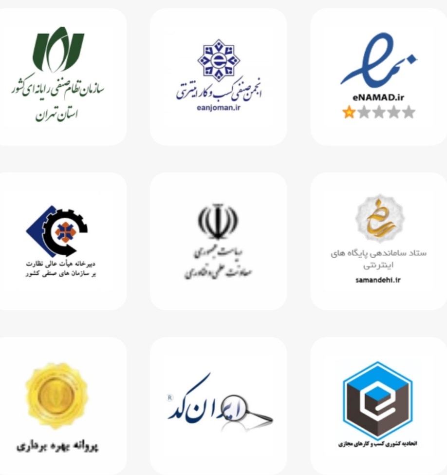 مجوزهای شرکت آینوتی