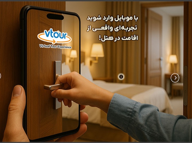 اطلاعات و مشخصات هتل با ویتور یا تورمجازی