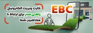 کارت ویزیت الکترونیکی