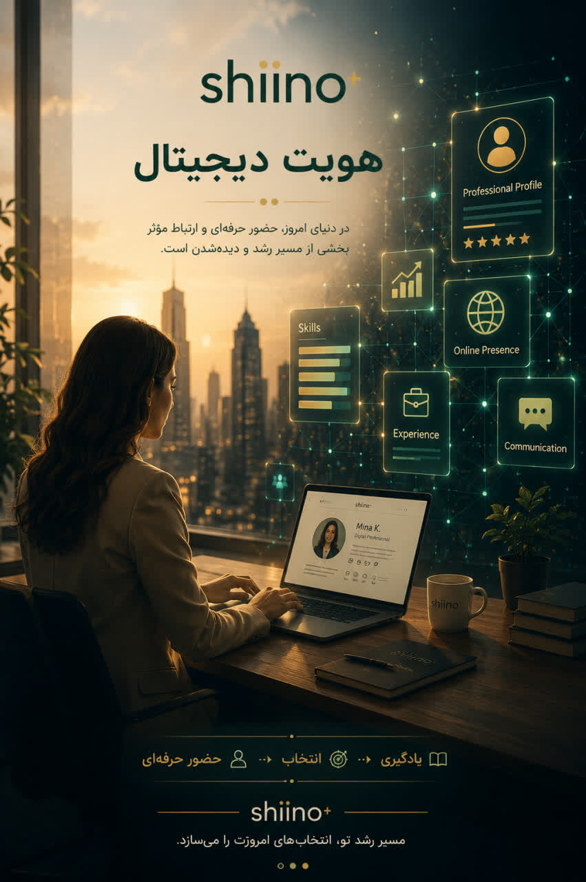 هویت دیجیتال