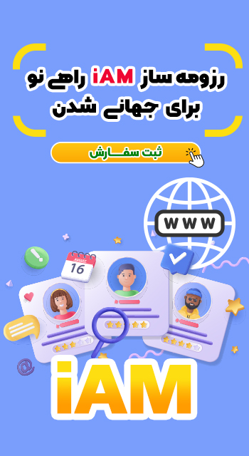 سایت ساز Iam