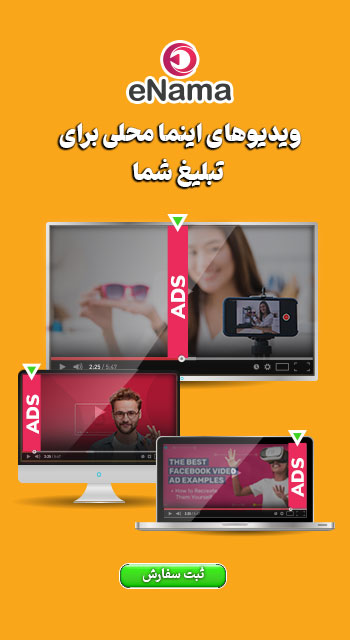 ویدیو یا تیزر های تبلیغاتی