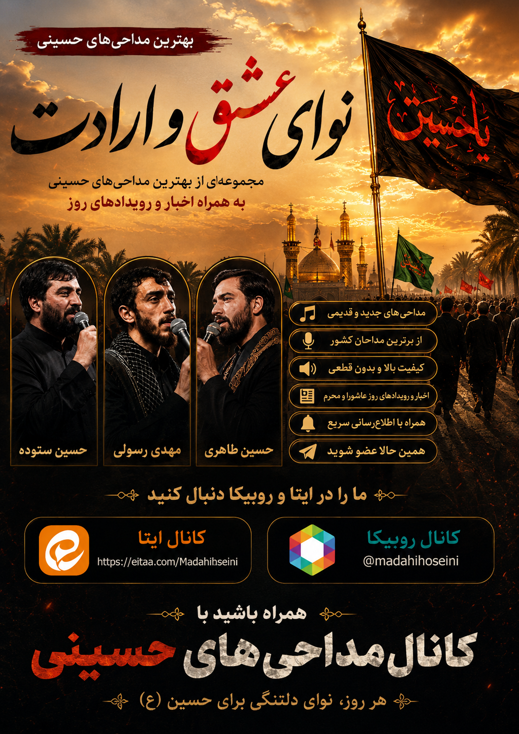 محمدحسین کمالی