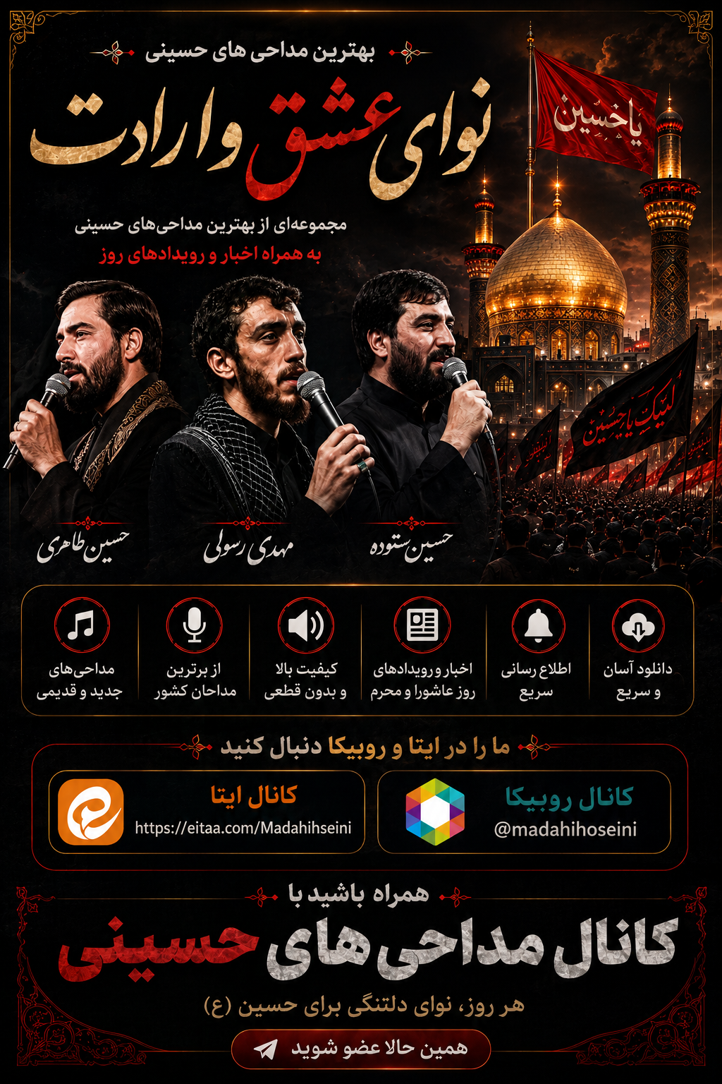 پوستر 1