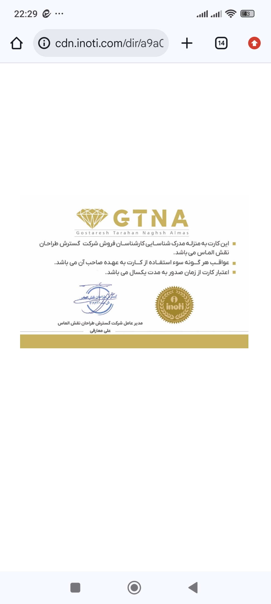 معصومه (شهناز) منتظری