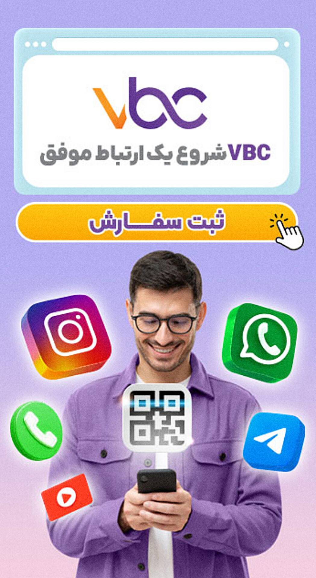 VBC