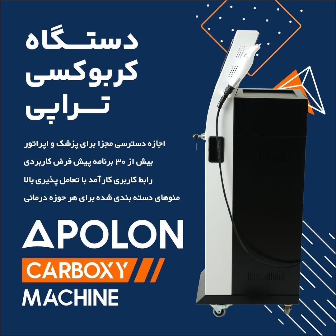 خرید اقساطی دستگاه کربوکسی تراپی