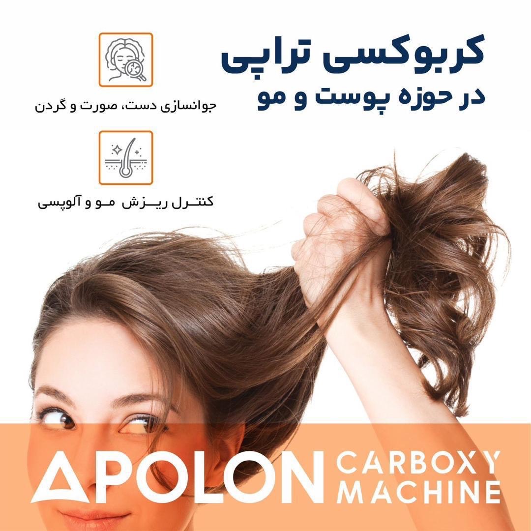 خرید دستگاه کربوسی با گارانتی