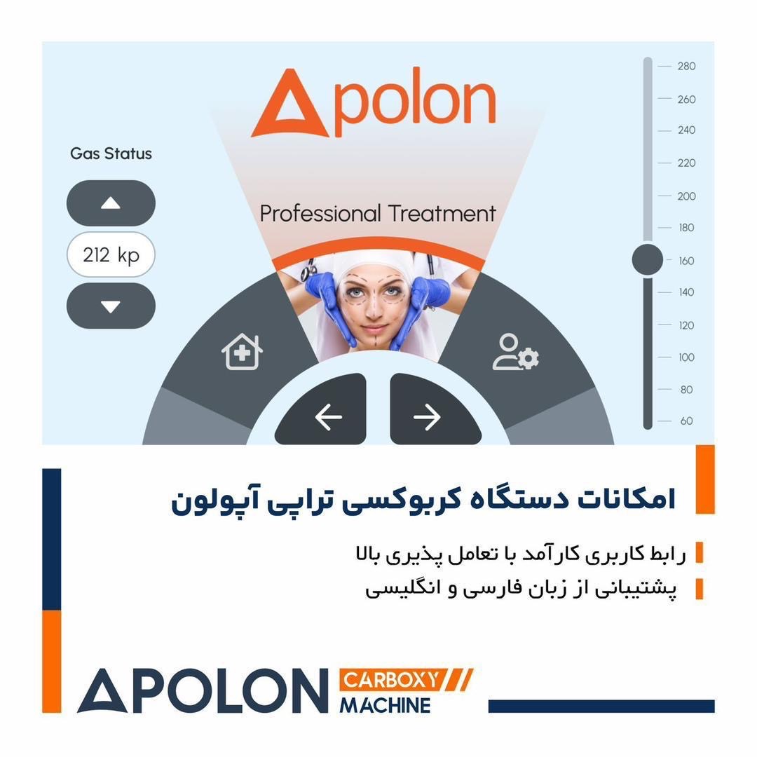 Apolonخرید اقساطی دستگاه کربوکسی