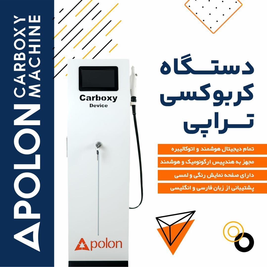 کربوکسی تراپی در تهران