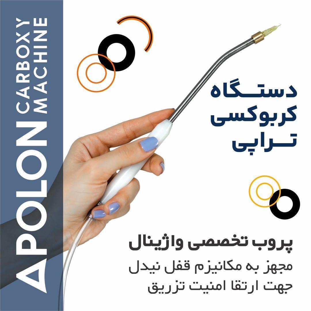 فروش دستگاه کربوکسی در تهران
