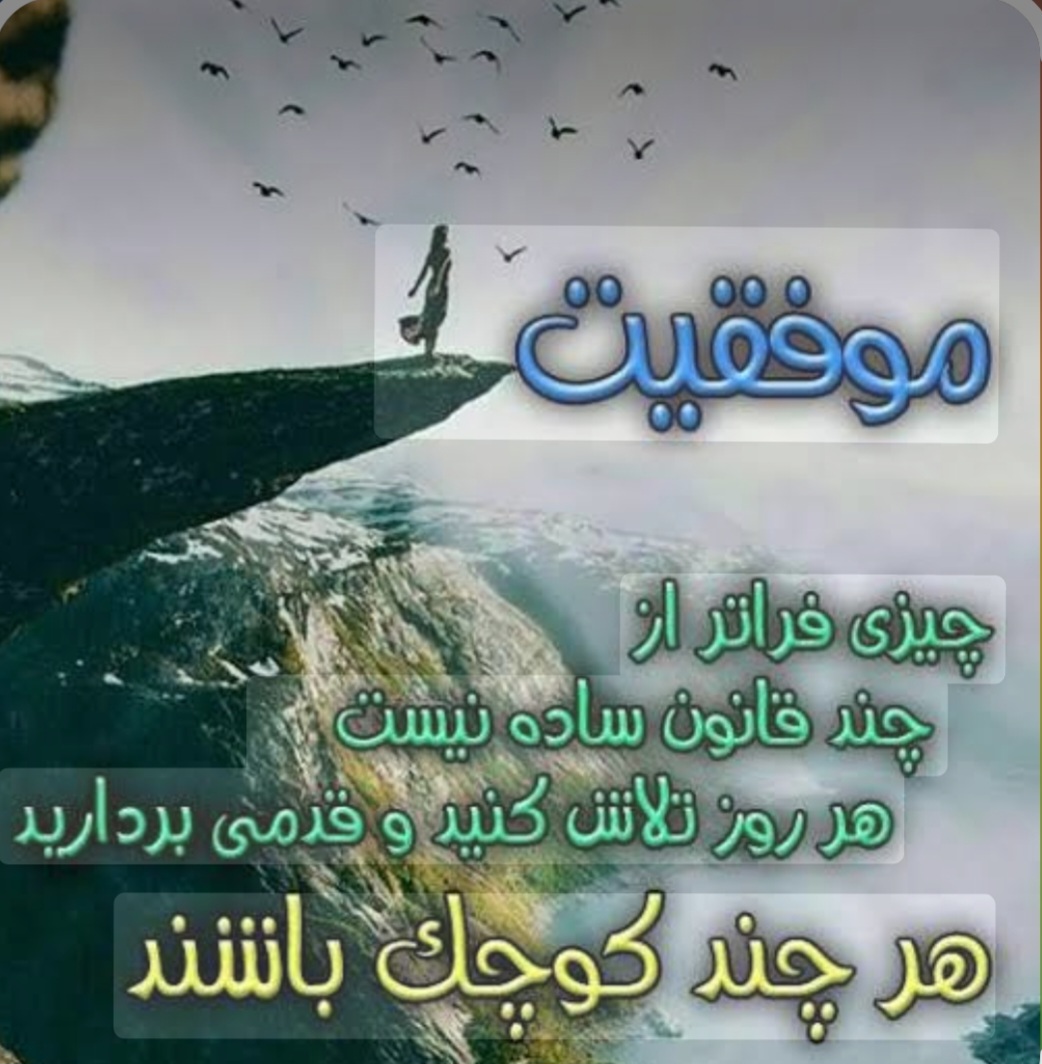 انگیزشی