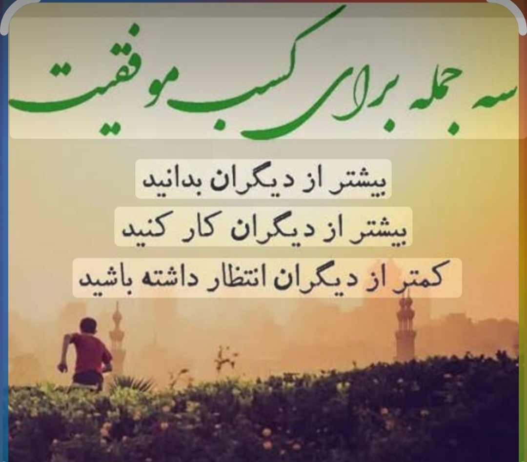 انگیزشی