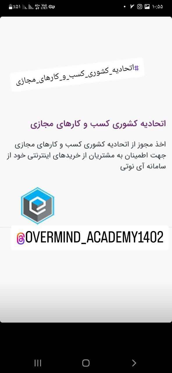 مجوزهای شرکت