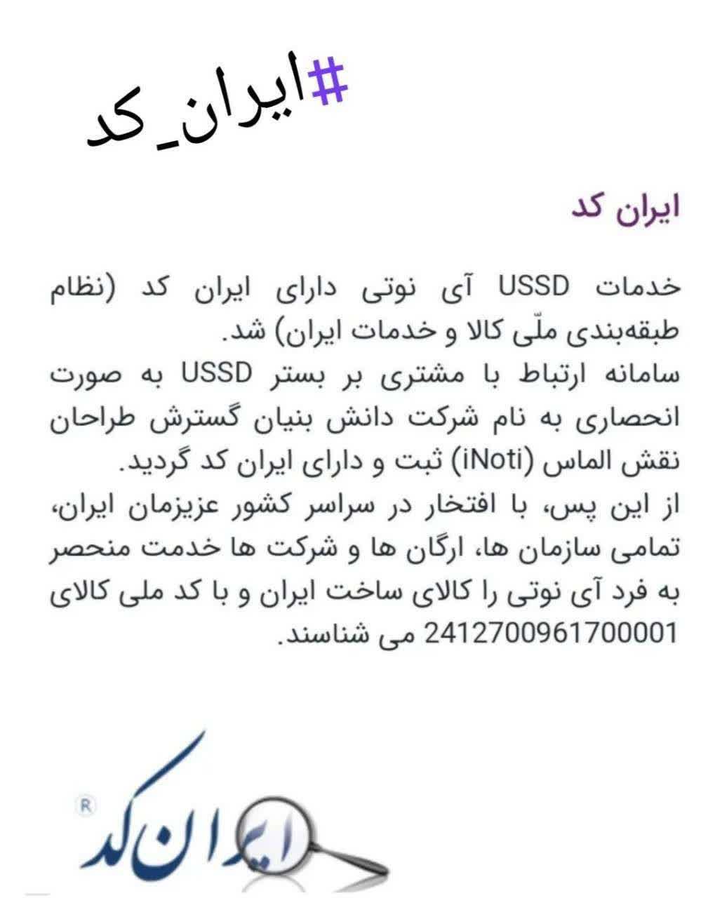 مجوزهای شرکت