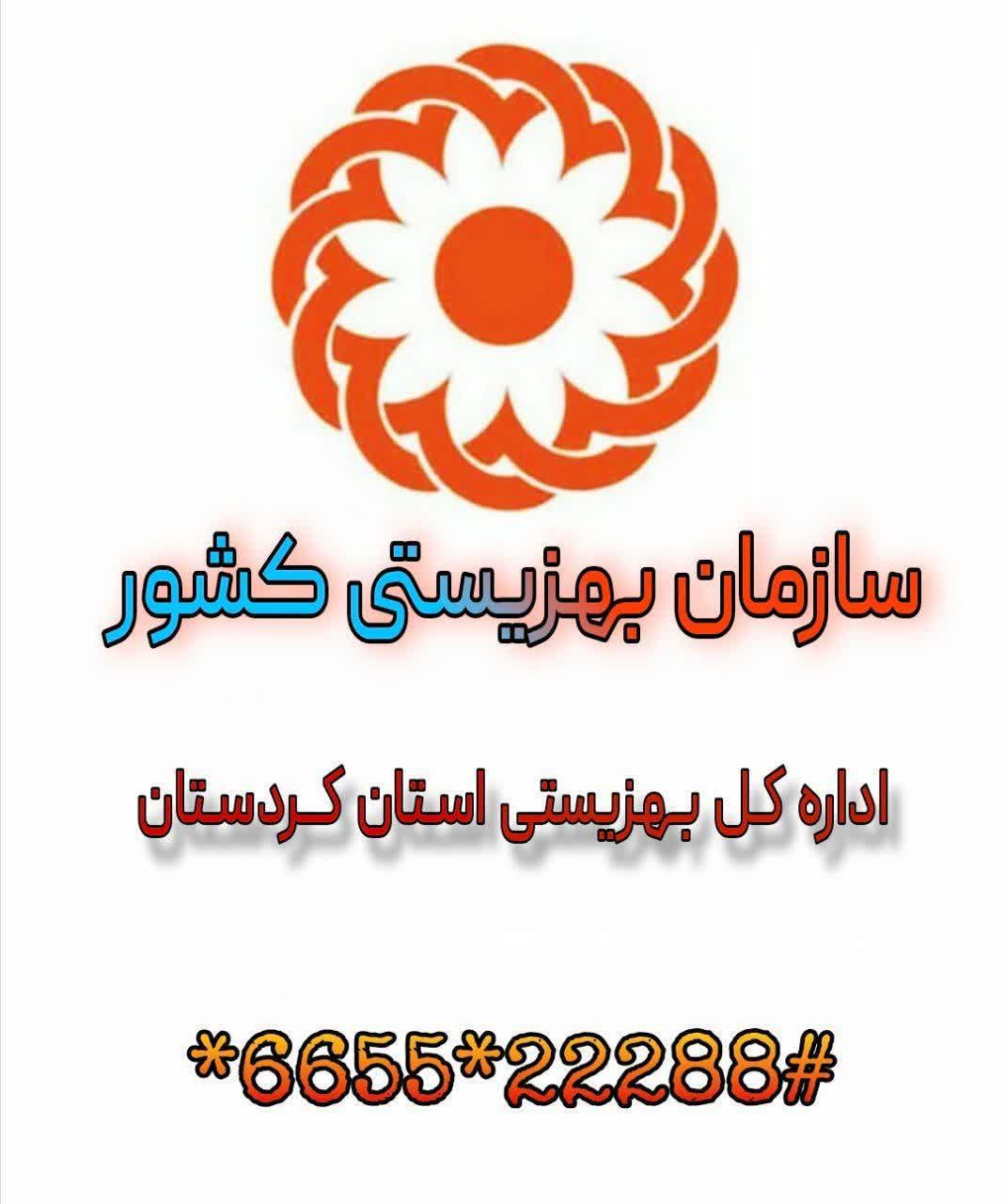 خدمات شرکت