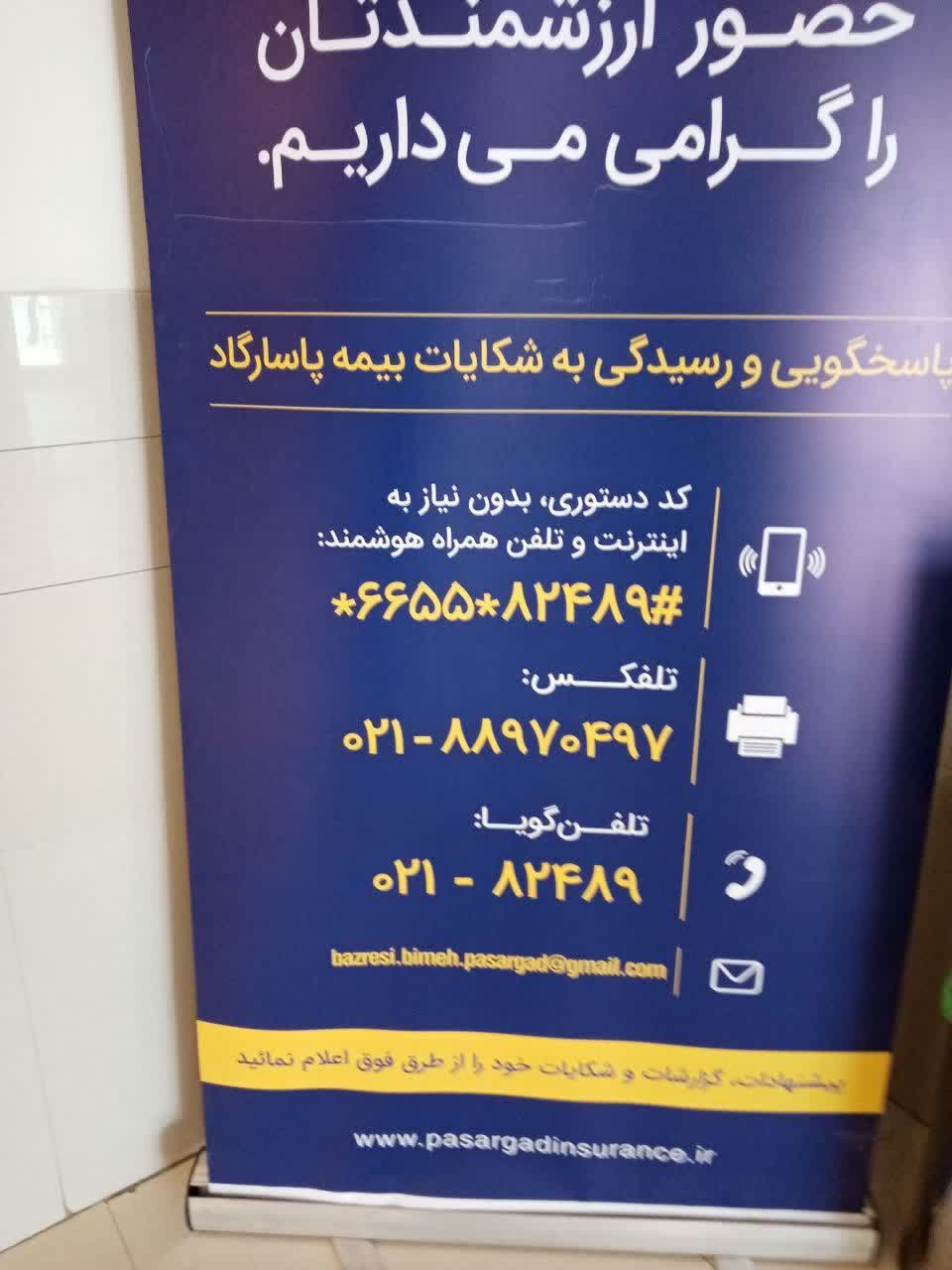 نمونه خدمات شرکت