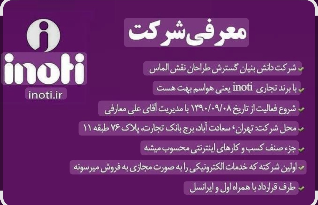 دعوت به کار آنلاین