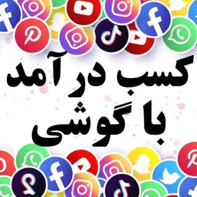 دعوت به کار آنلاین