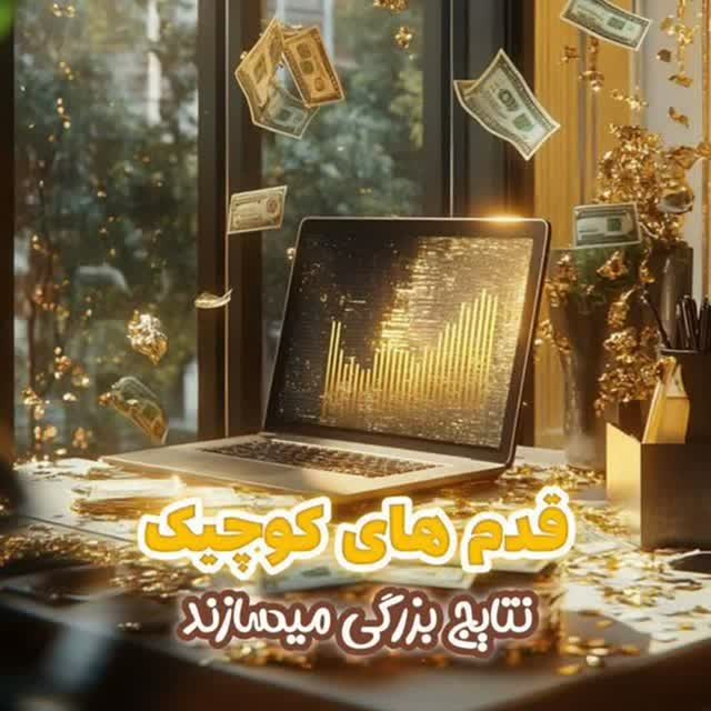 دعوت به کار آنلاین