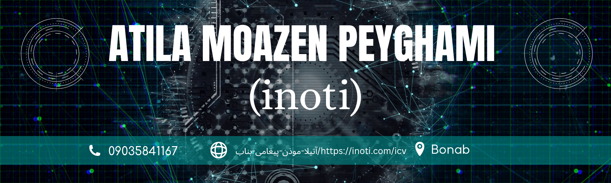 آتیلا موذن پیغامی بناب