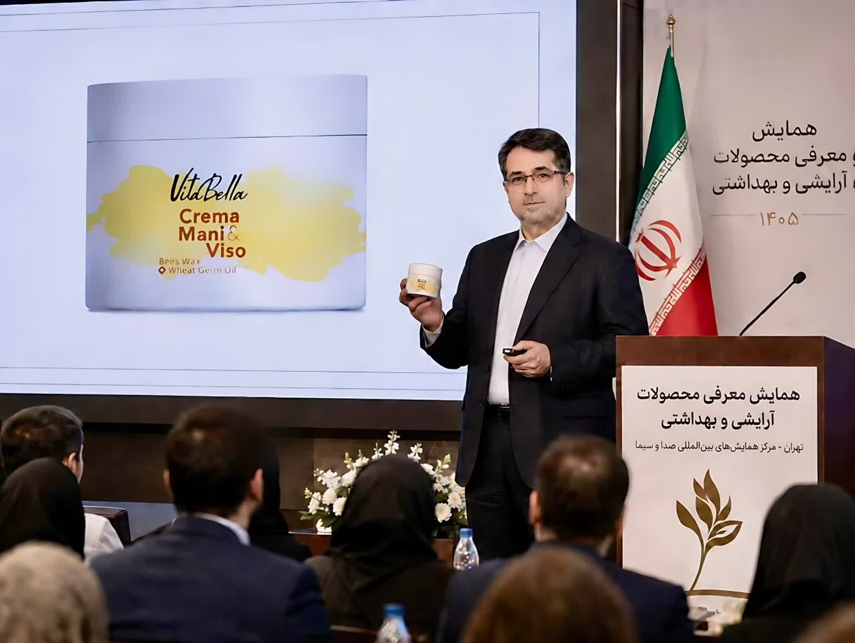همایش پوست و مو