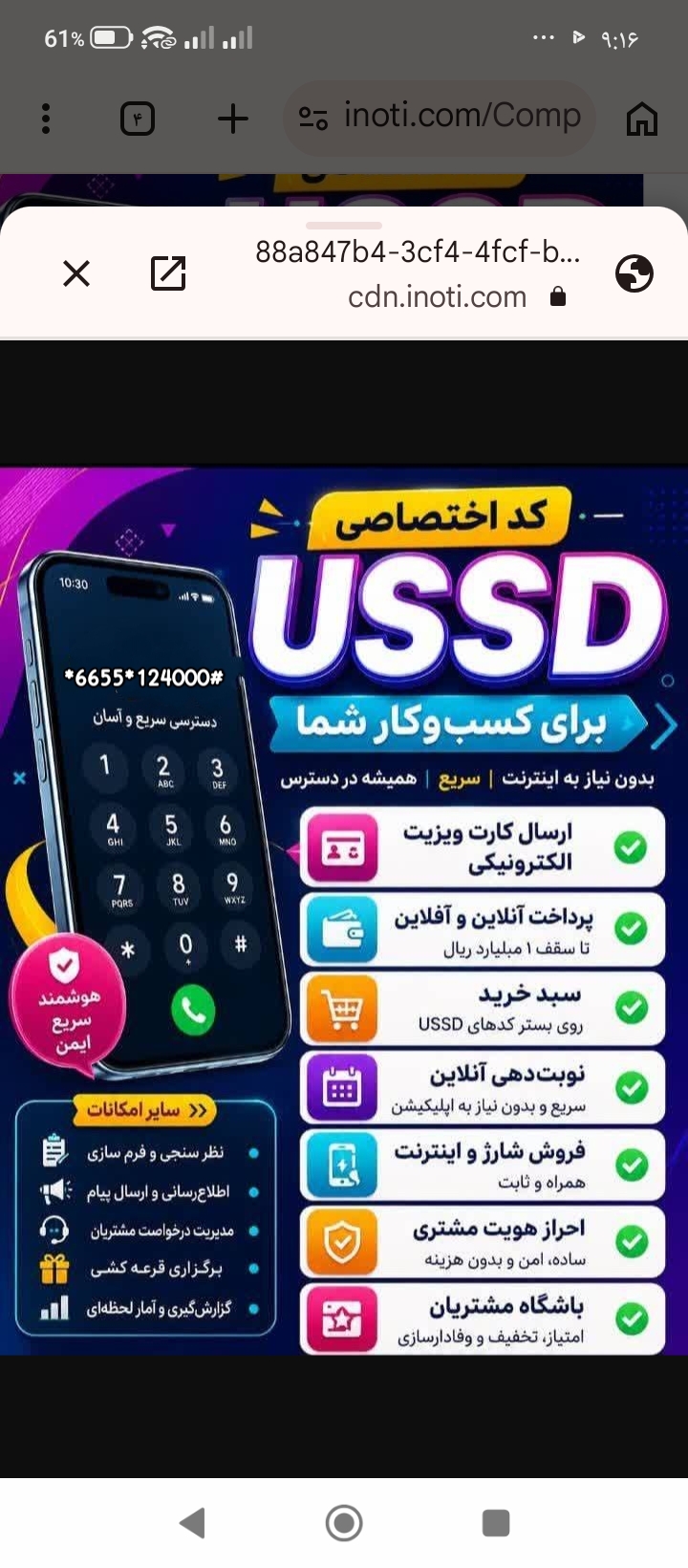 Ussd