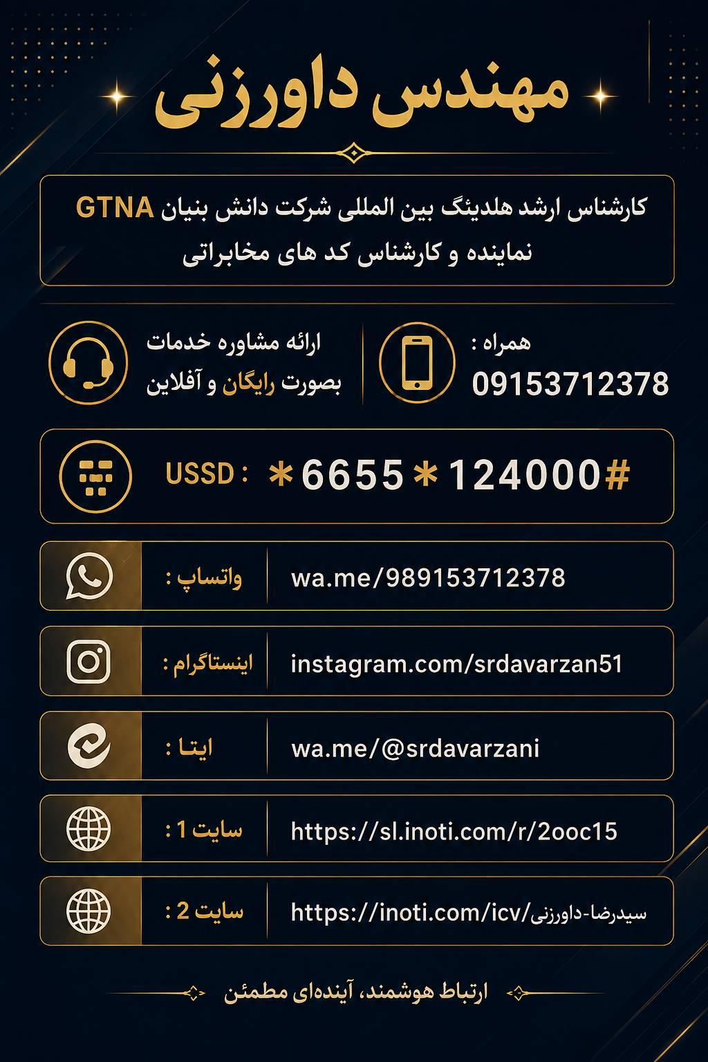راهنما