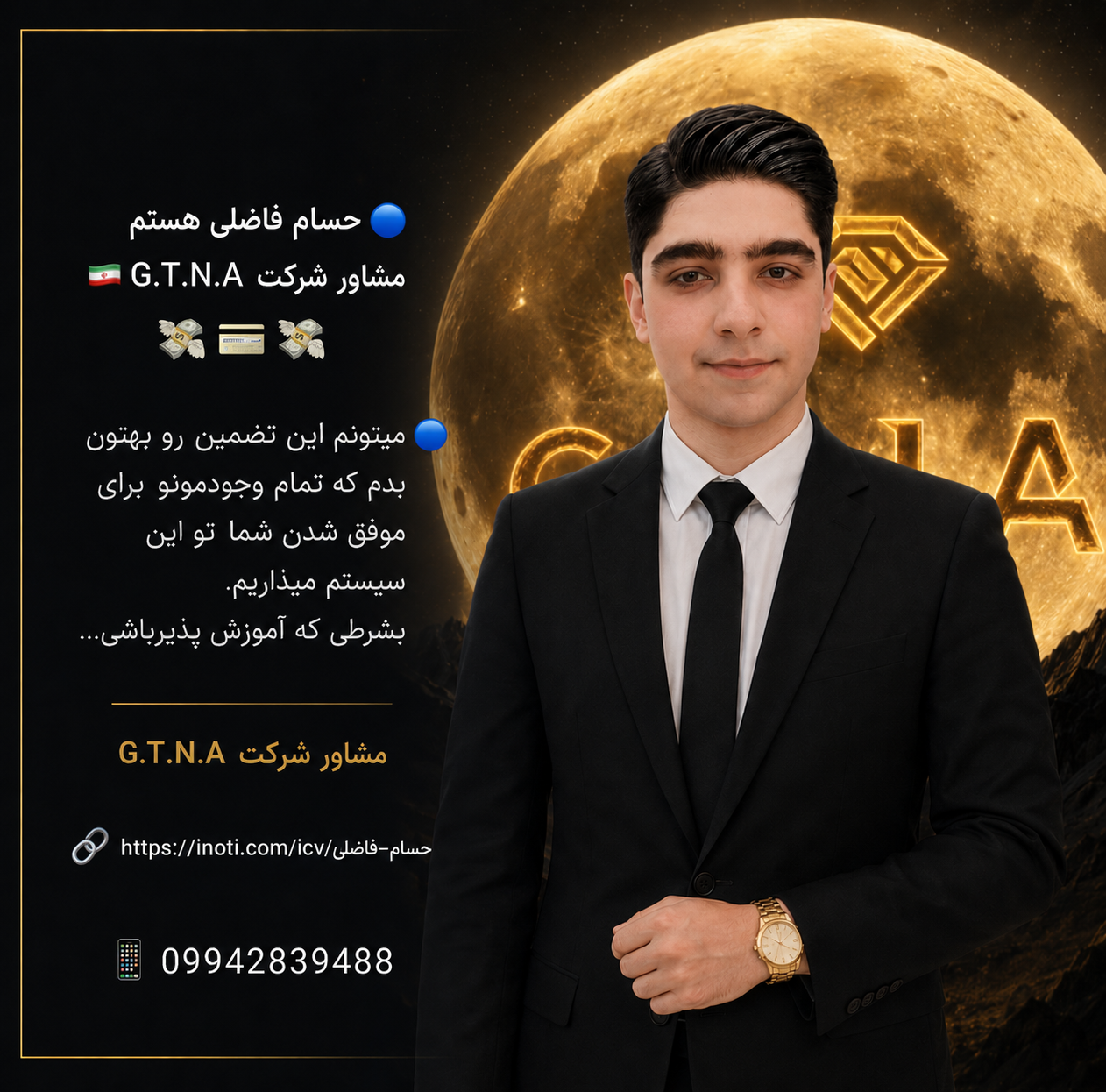 حسام فاضلی