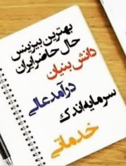 شرکت آینوتی