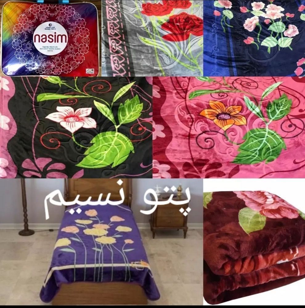 پتو نسیم