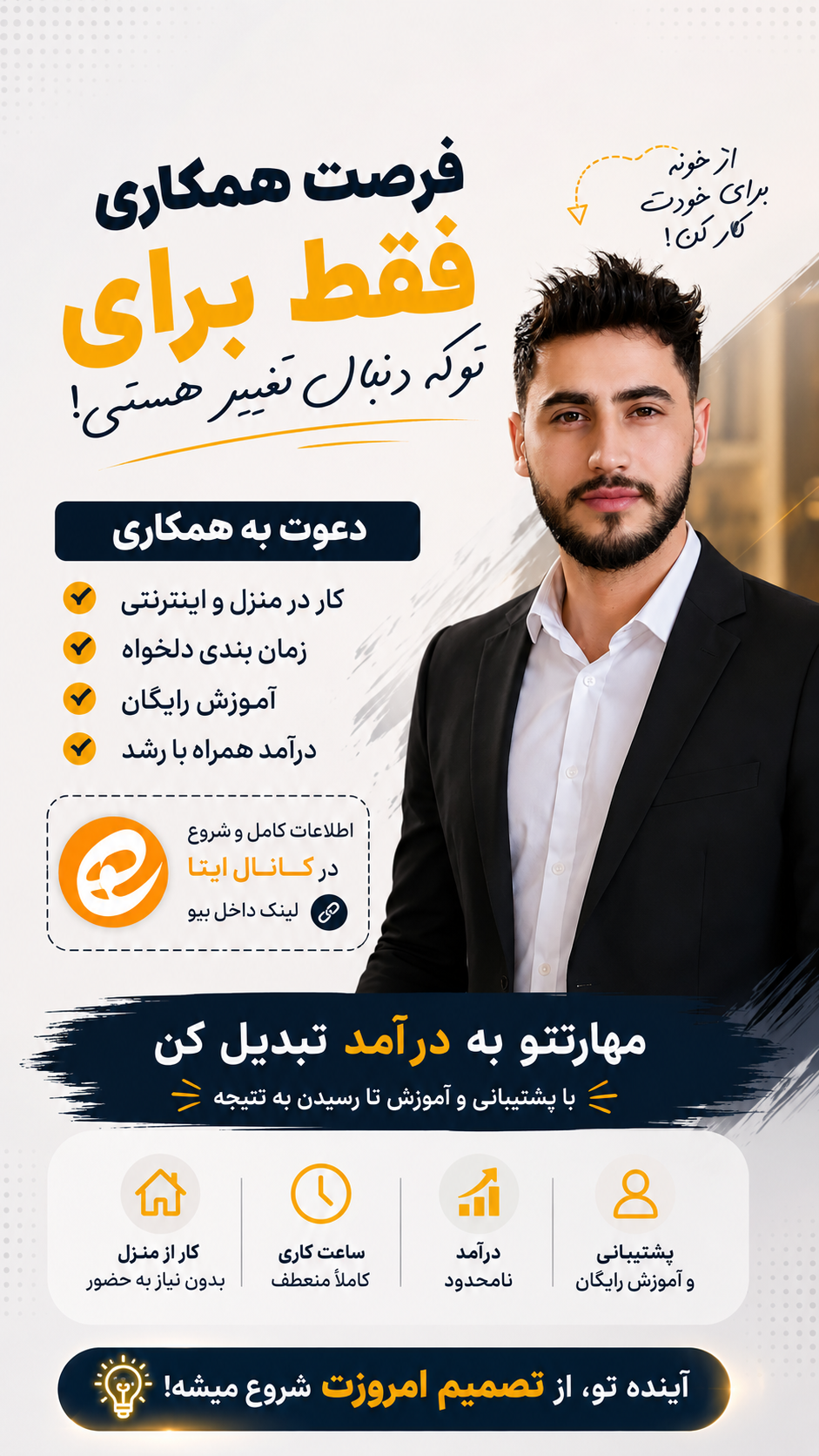 کاردرمنزل