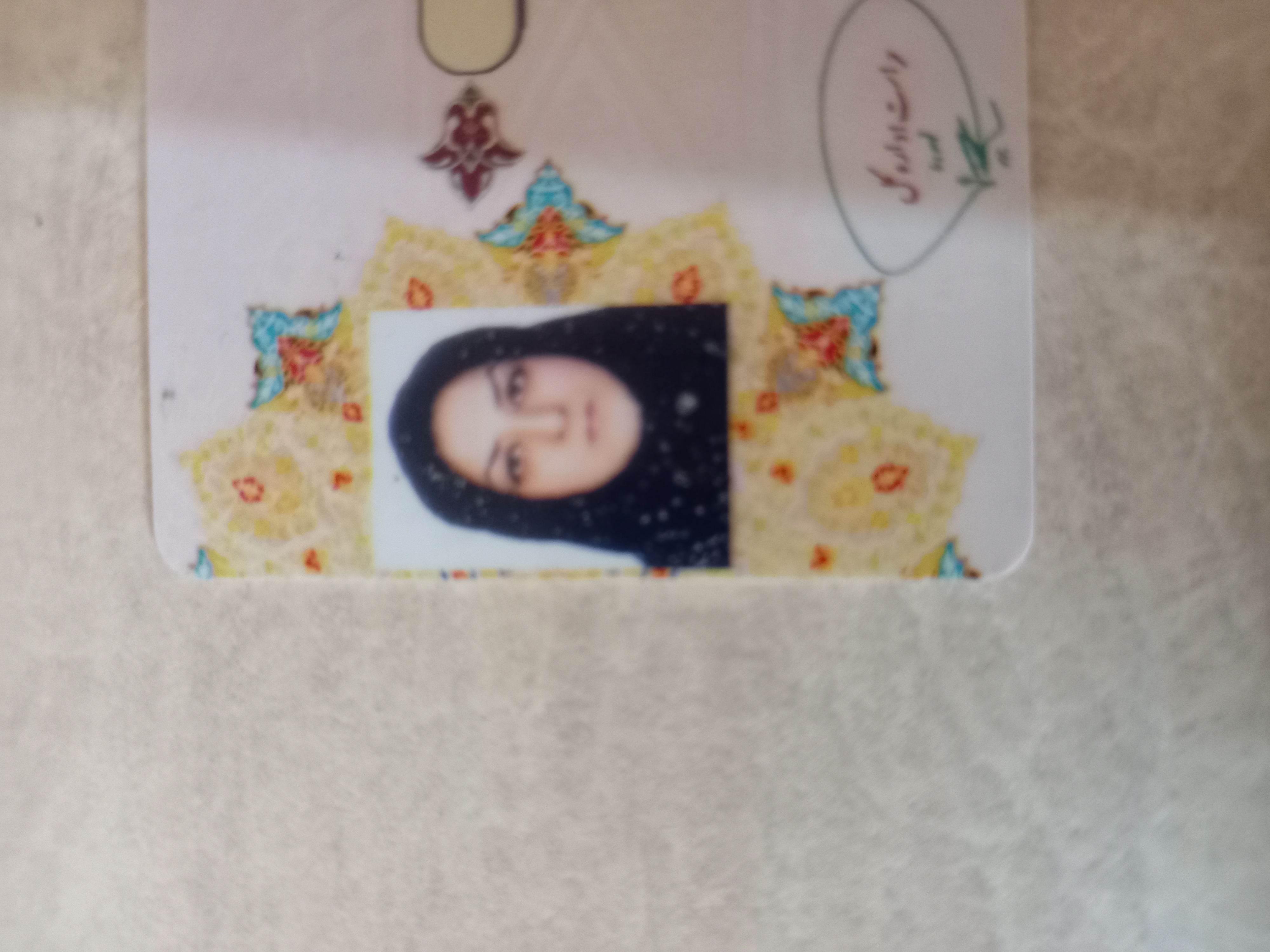 ژیتا رضایی