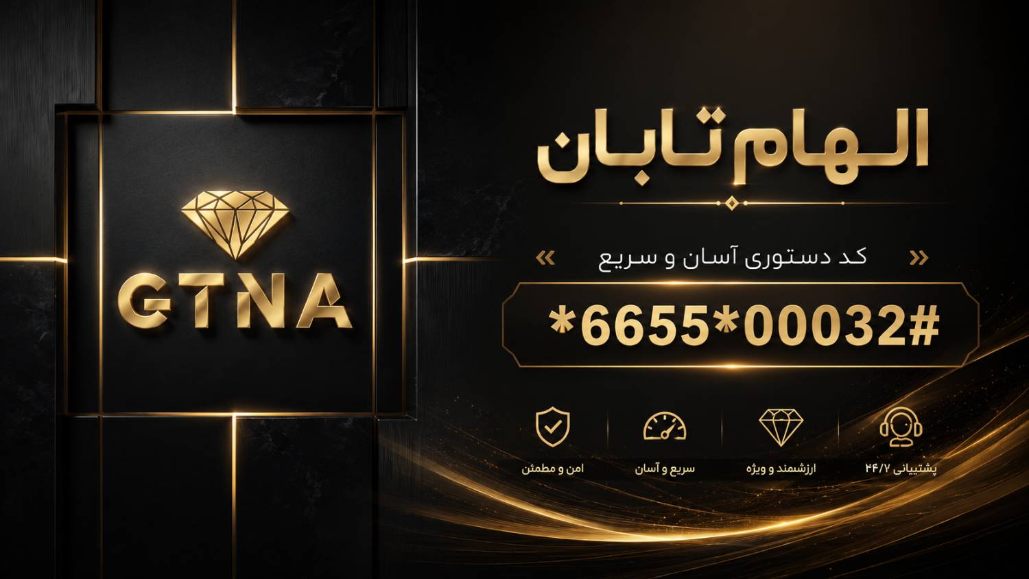 دکتر الهام تابان