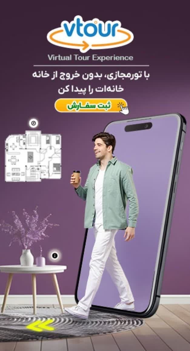 سرویس تور مجازی