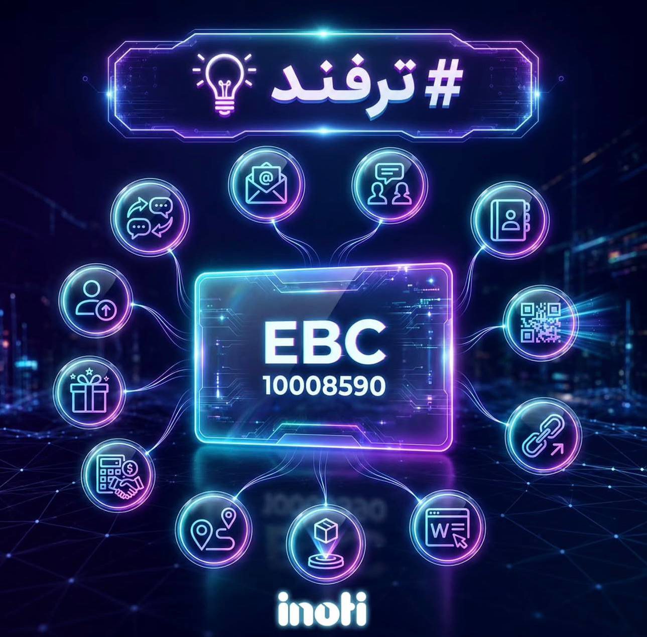 کارت ویزیت الکترونیک