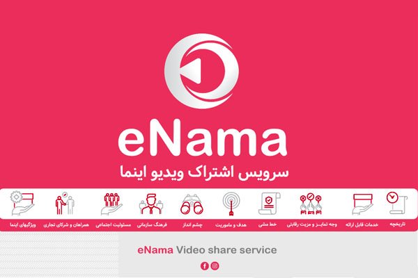 اینما