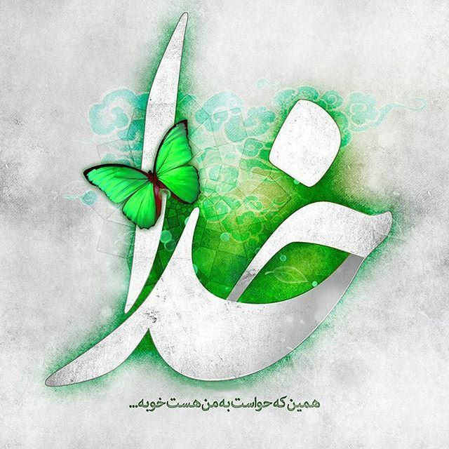 خدا