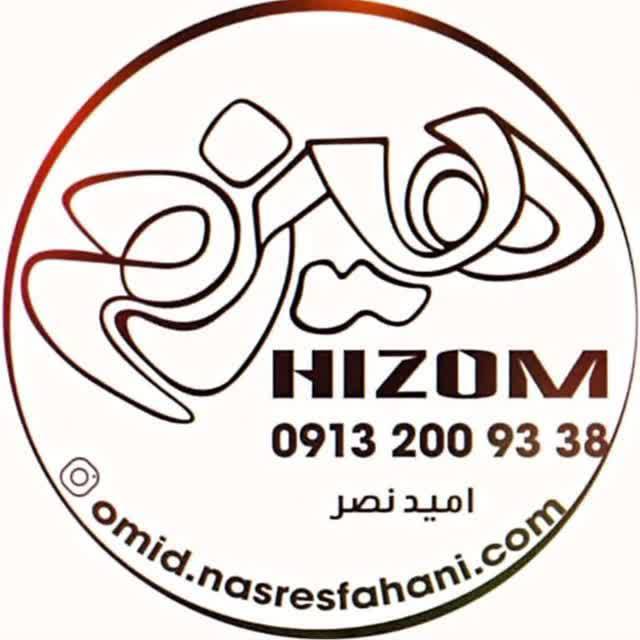 امید نصر اصفهانی