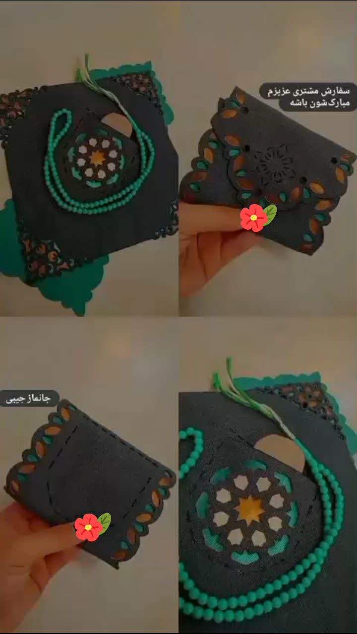 جانماز