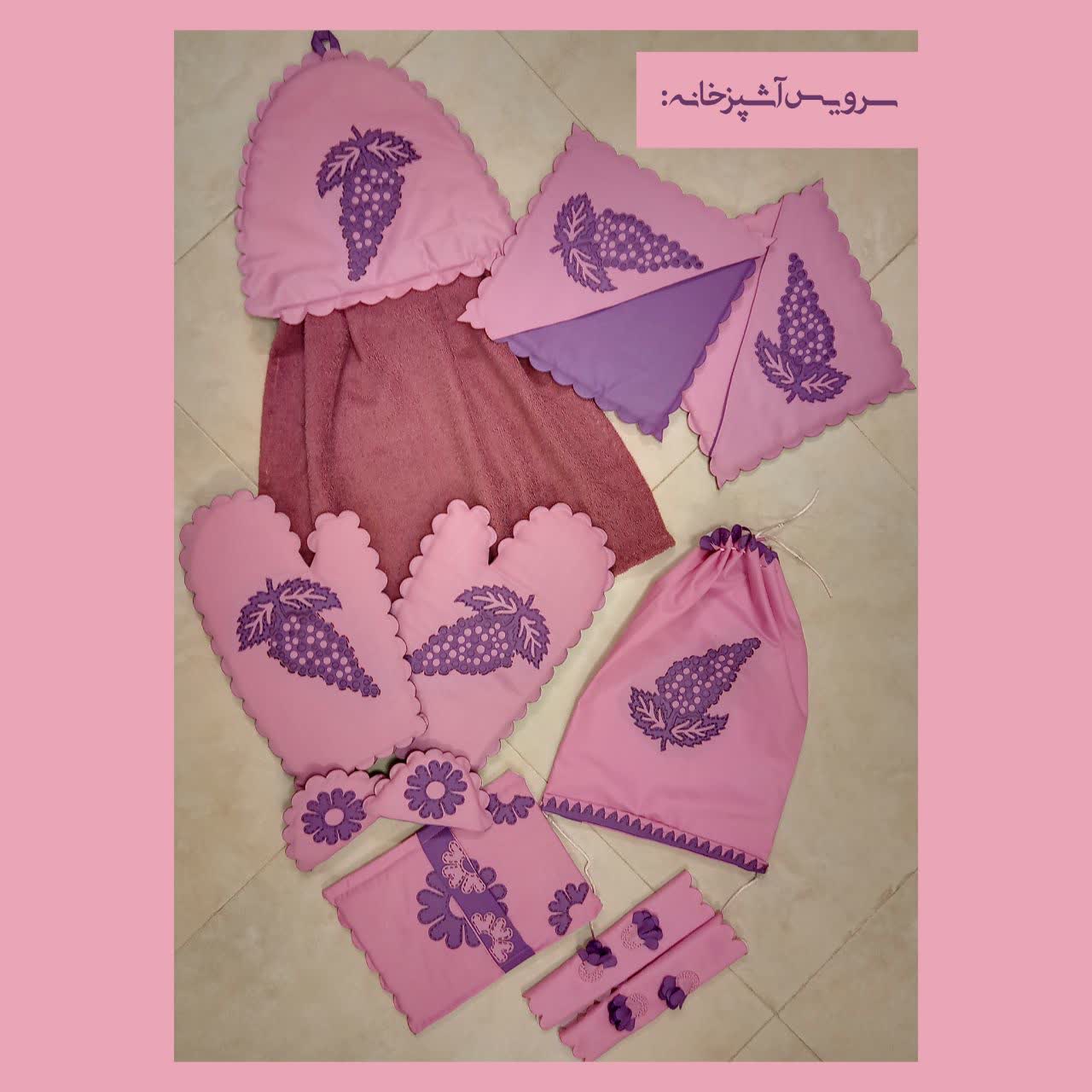 سرویس آشپزخانه