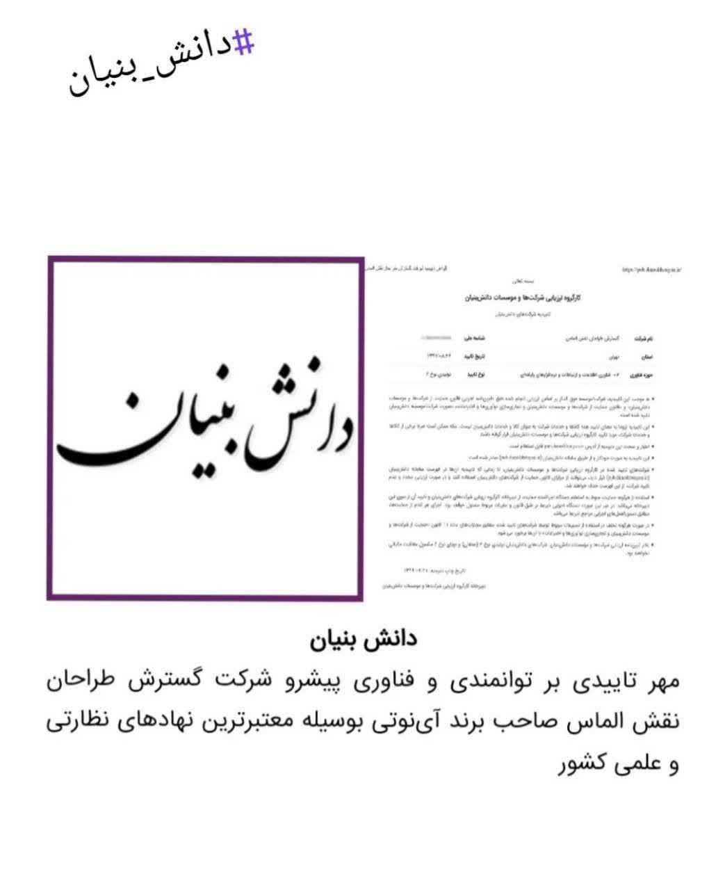 مجوزهای شرکت