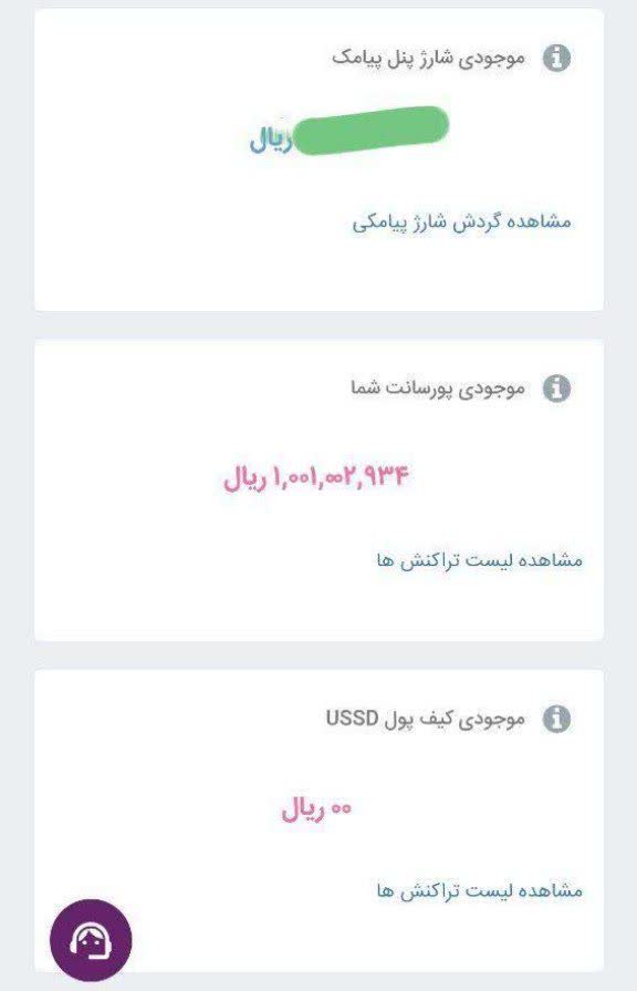 دعوت به کار آنلاین