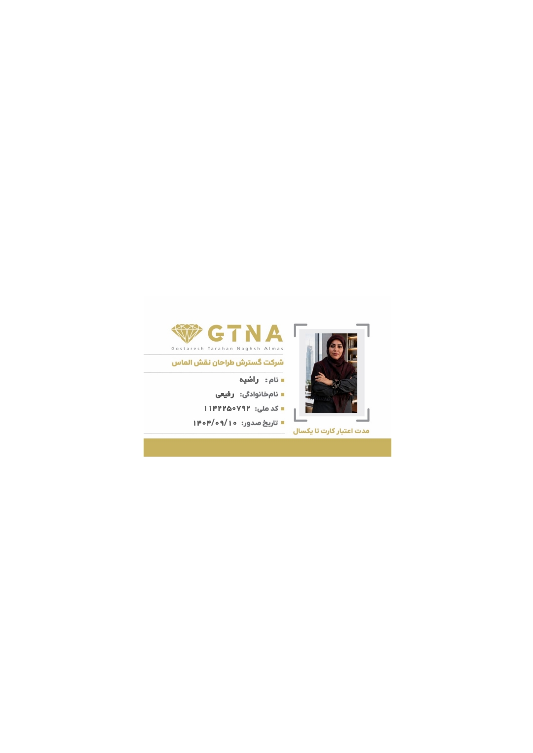 عکس پرسنلی