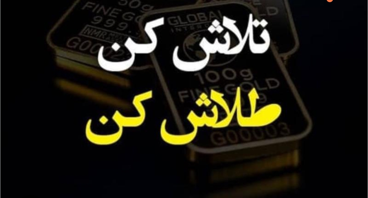 تلاش
