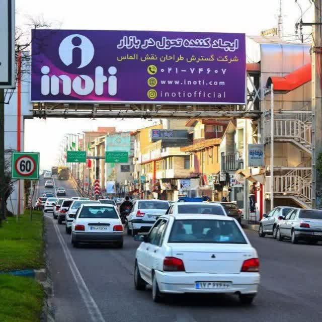 iNOTI