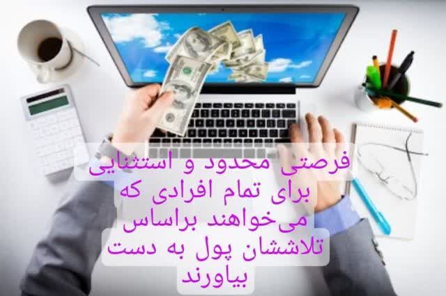 فرصت استثنائی