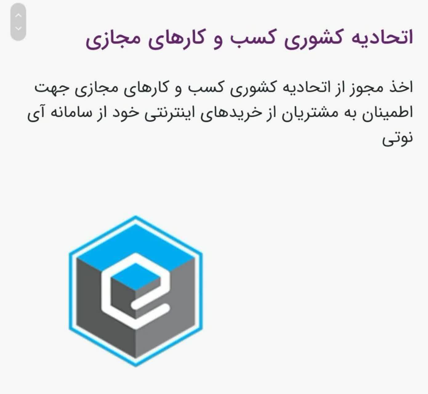 اتحادیه کشوری کسب و کار مجازی