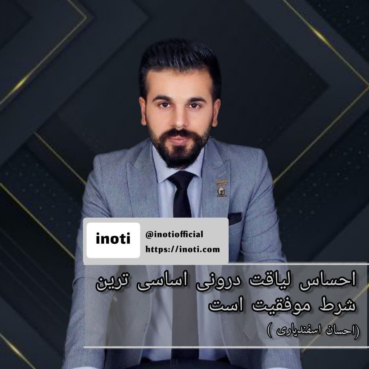 راهبر اسفندیاری