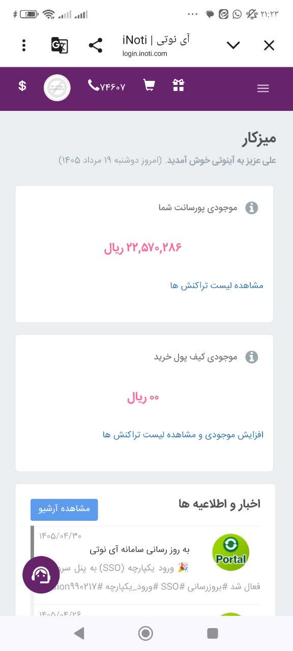 پورسانت